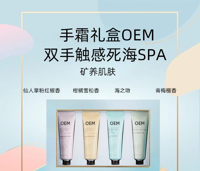 娜妍蔻_护手霜OEM 补水保湿 滋养手部 修护去死皮 嫩白滋养 护手霜代加工贴牌