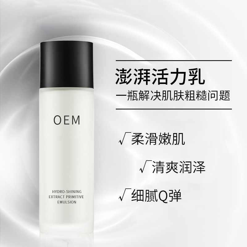 娜妍蔻_保湿精华液OEM