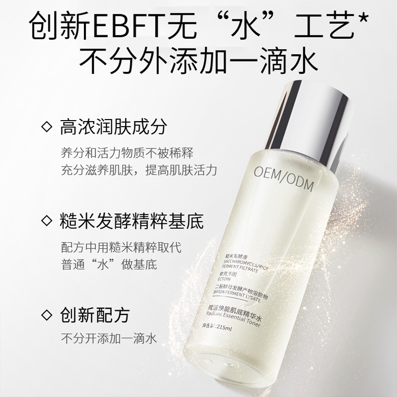 娜妍蔻_二裂酵母保湿精华乳液OEM