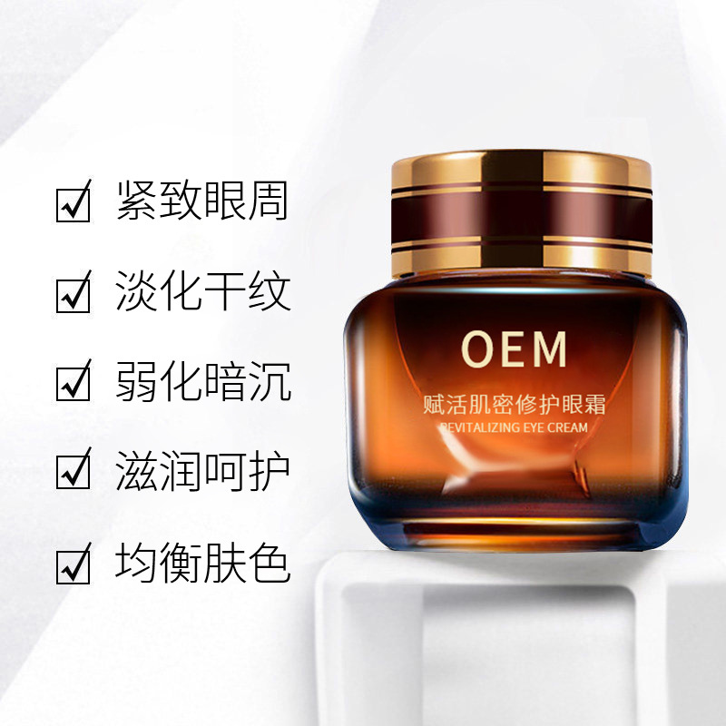 娜妍蔻_紧致淡纹眼霜