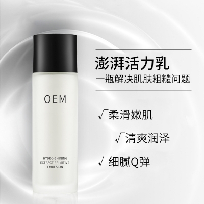 娜妍蔻_保湿精华液OEM