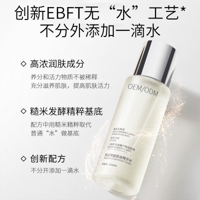 娜妍蔻_二裂酵母保湿精华乳液OEM