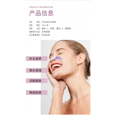 娜妍蔻_仪器导入式_水光动能素