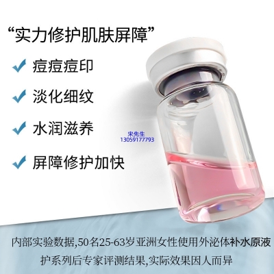 娜妍蔻_水光动能素