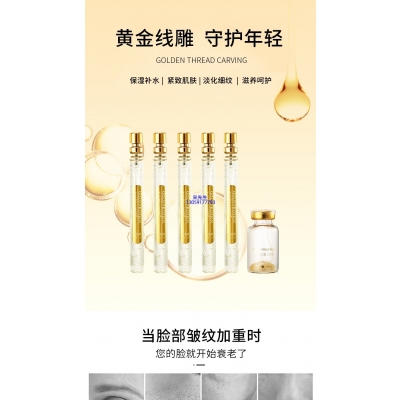 娜妍蔻_黄金线雕OEM代加工