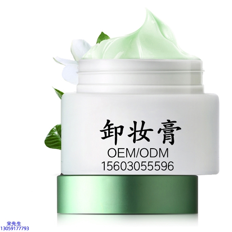 娜妍蔻_卸妆膏 温和不刺激 O刺激配方 深层清洁彩妆护肤面部无残留