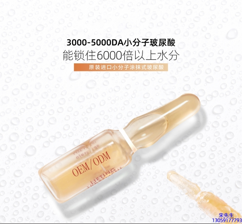 娜妍蔻_玻尿酸安培瓶原液