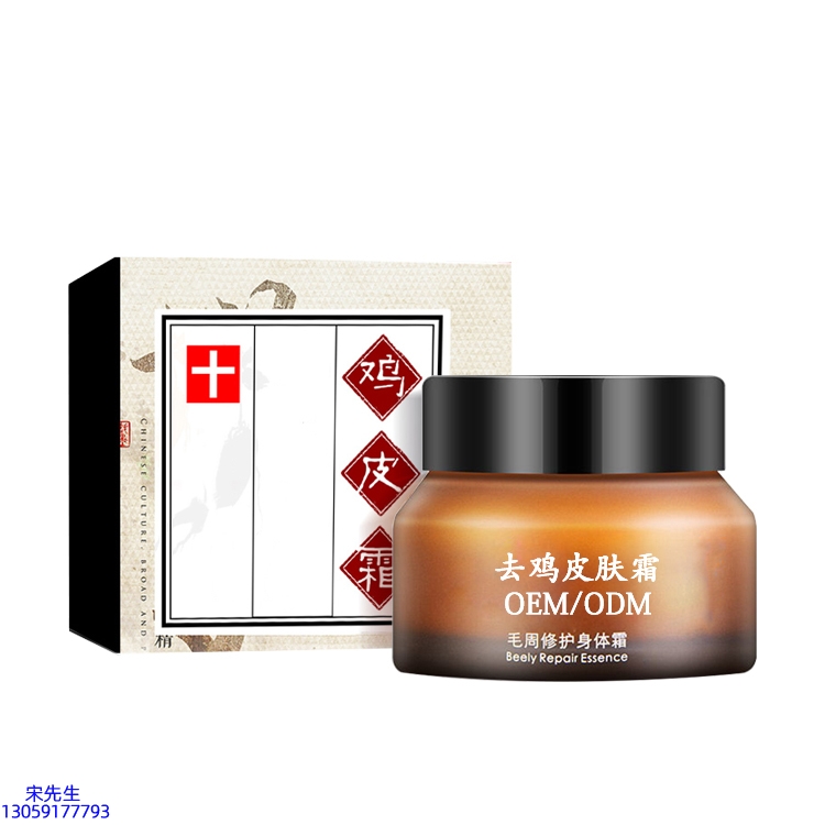 娜妍蔻_去鸡皮肤毛刺毛角周滋润修复保湿身体霜