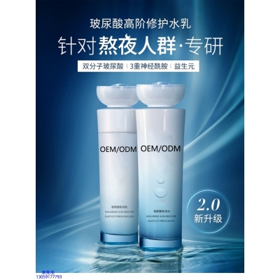 娜妍蔻_玻尿酸水乳套装