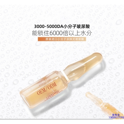 娜妍蔻_玻尿酸安培瓶原液