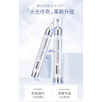 娜妍蔻_水光针精华原液