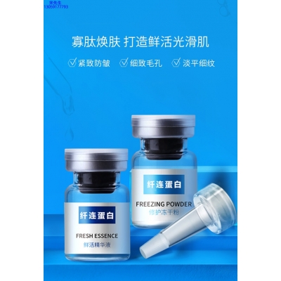 娜妍蔻_纤连蛋白冻干粉
