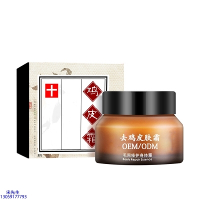 娜妍蔻_去鸡皮肤毛刺毛角周滋润修复保湿身体霜
