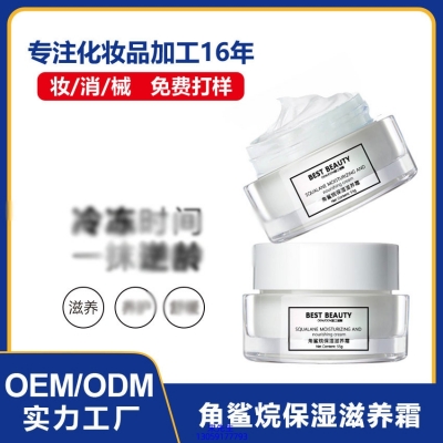 娜妍蔻_角鲨烷抗初老修护细纹保湿面霜