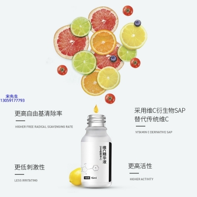 娜妍蔻_精华液VC面部去皱抗皱提拉精致补水保湿提亮肤色美白