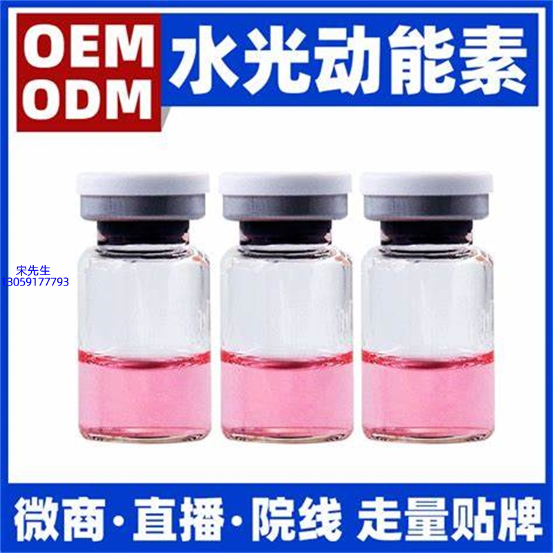 娜妍蔻_水光动能素精华原液胶原蛋白