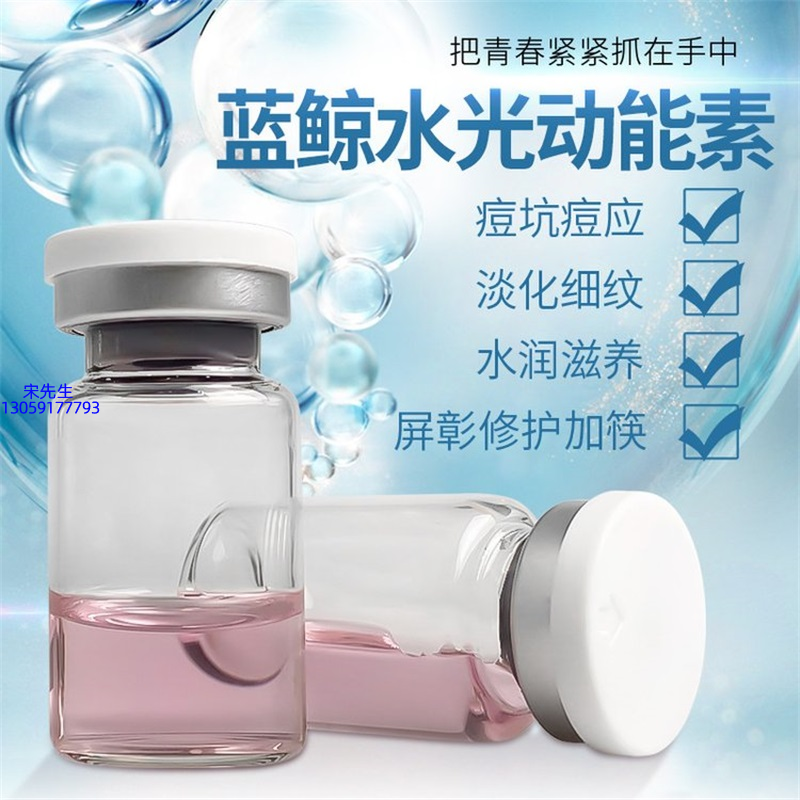 娜妍蔻_水光动能素精华原液保湿