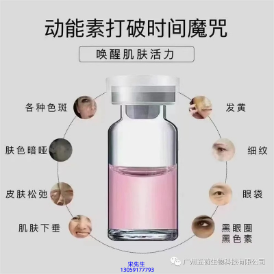 娜妍蔻_水光OEM代加工贴牌