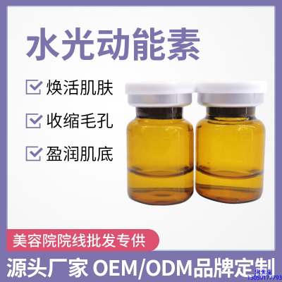 娜妍蔻_水光动能素精华原液后注意事项有哪些