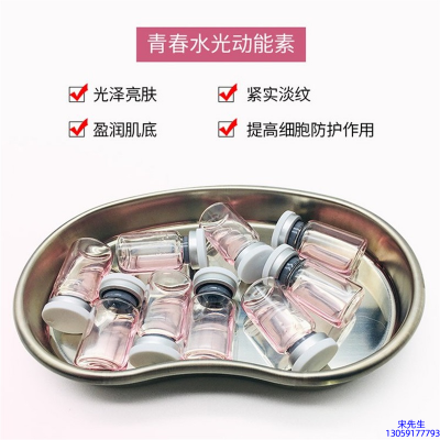 娜妍蔻_水光动能素补水