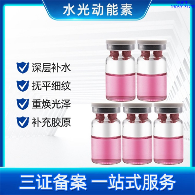 娜妍蔻_水光贴牌