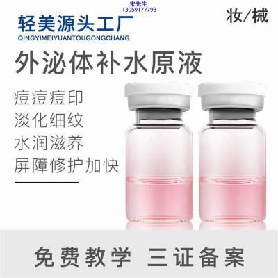 娜妍蔻_水光逆龄抗衰